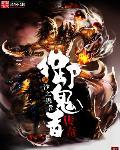 文豪野犬第三季免费观看