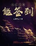 圣布伦希尔特学园在线观看樱花动漫