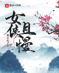 yingluan小镇txt