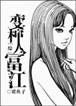 王者荣耀女性角色流泪吐口水