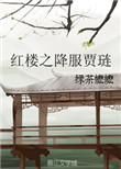 爱我几何迅雷下载